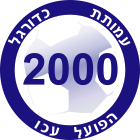 Hapoel Akko